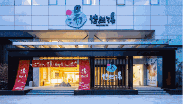 苏州悠然汤,独霸5层楼的轻奢馆,各年龄层休闲娱乐圣地!