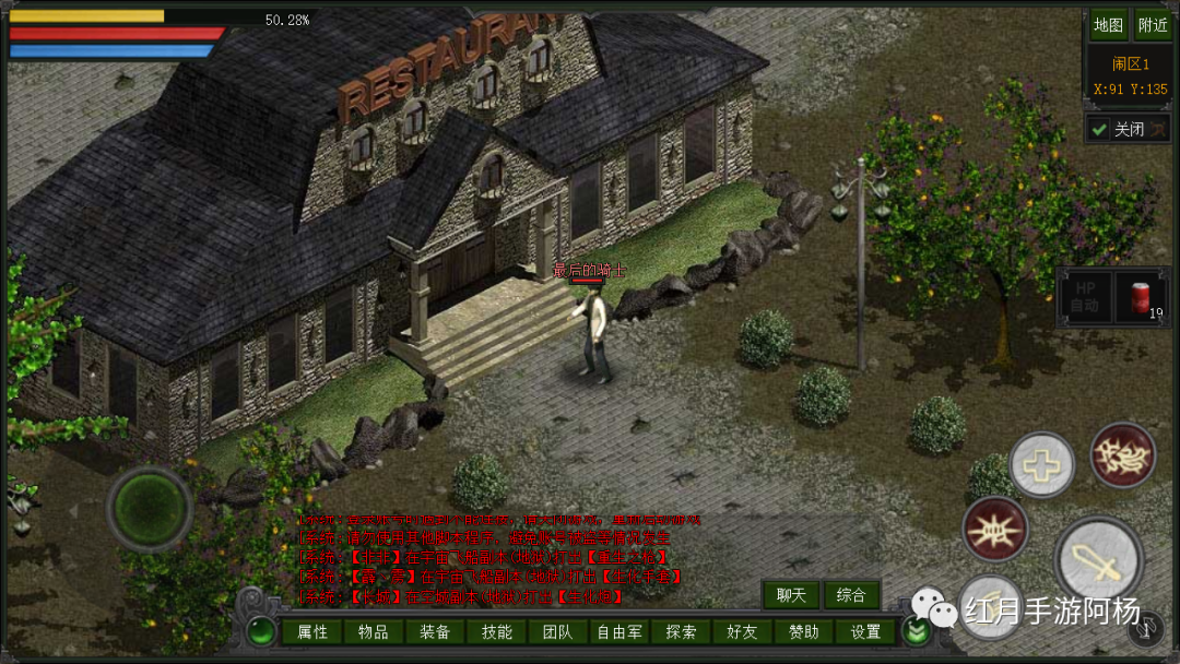 《红月》网游界鼻祖的手游时代来临!九月即将公测上线!开启预约