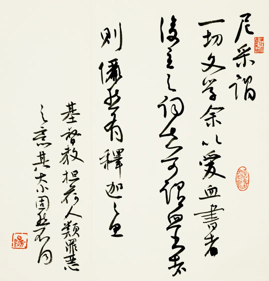 论道丨旭宇书论短简——境界