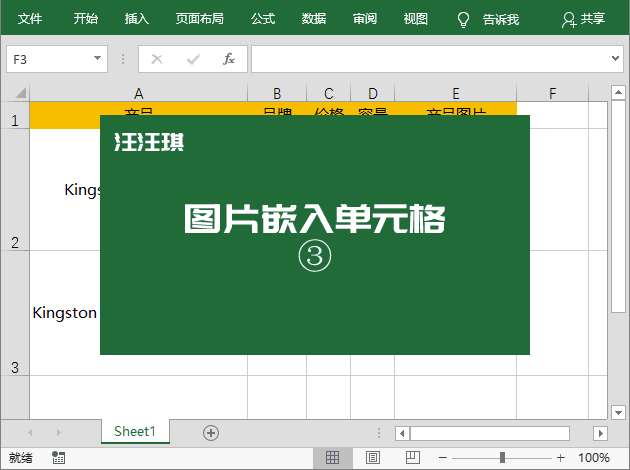 excel方框左上角绿色