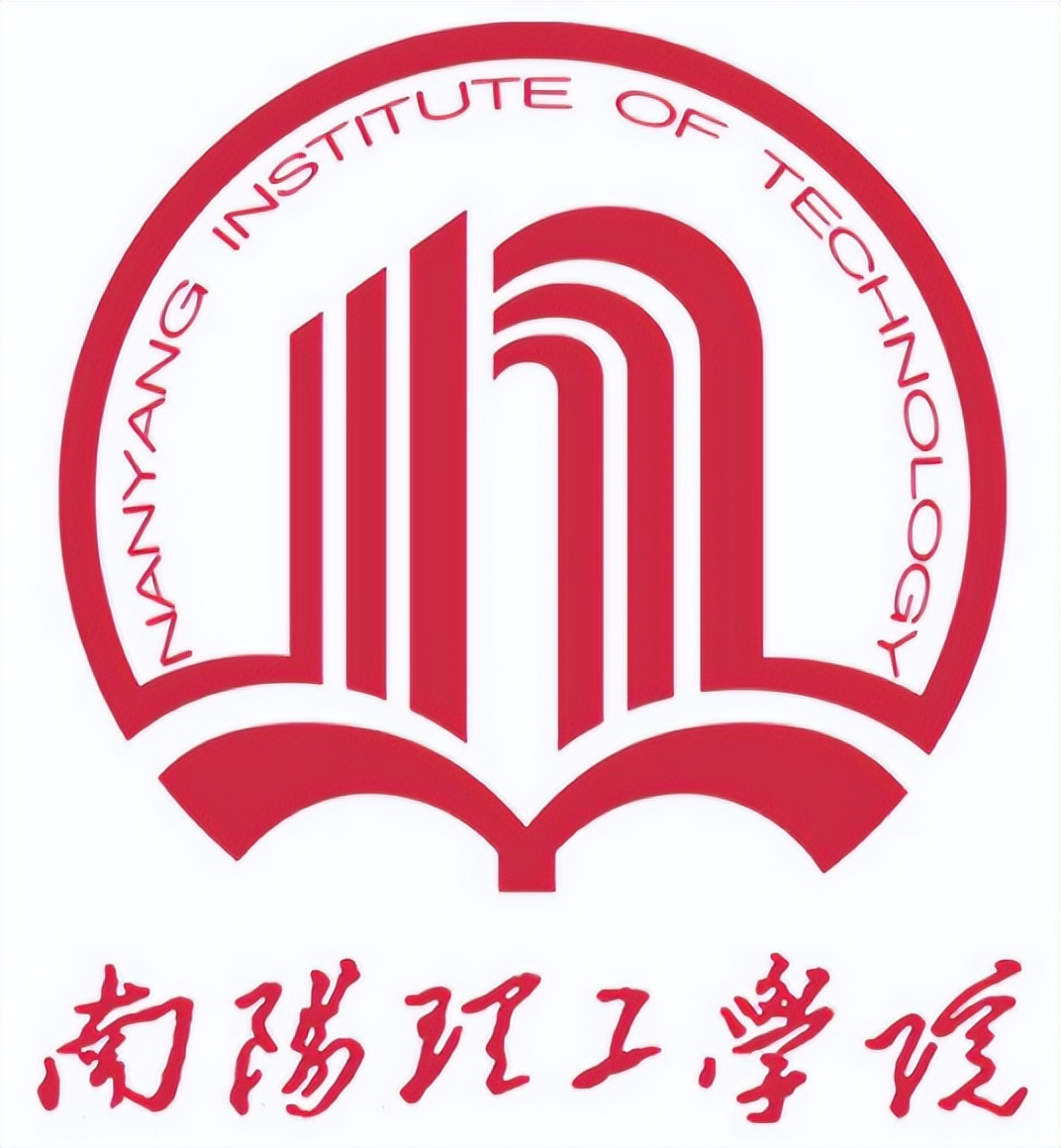 南阳理工学院及现任校领导简介