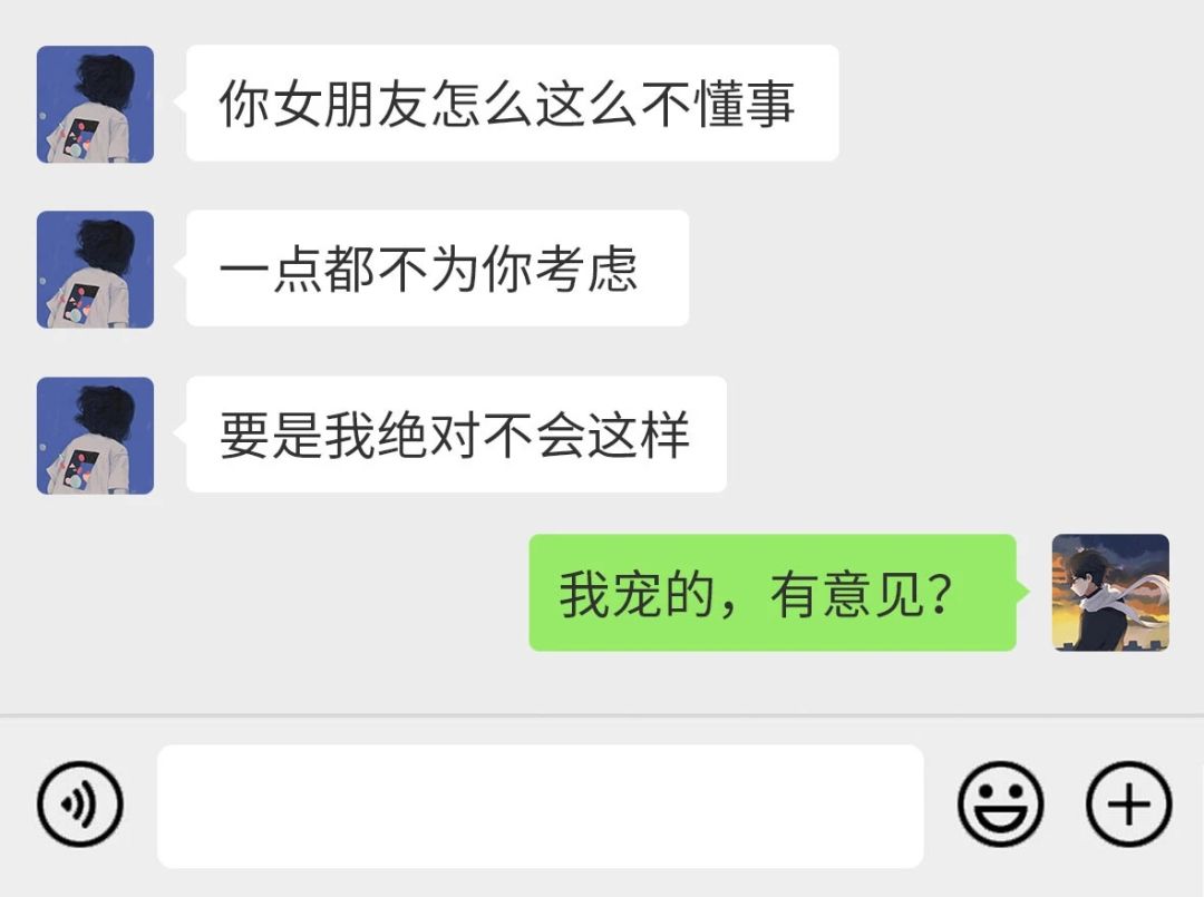 耿直男友和"绿茶婊"的对话,内容极度舒适!