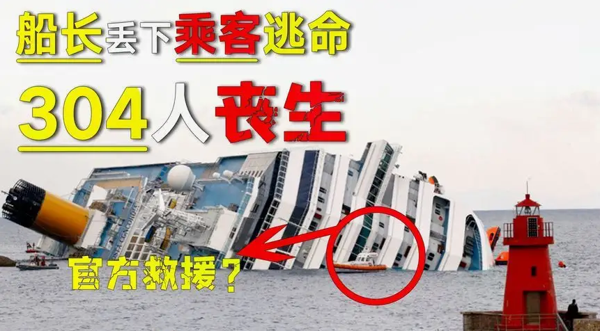 韩国世越号惨案,304人被人肉献祭?真相到底是什么