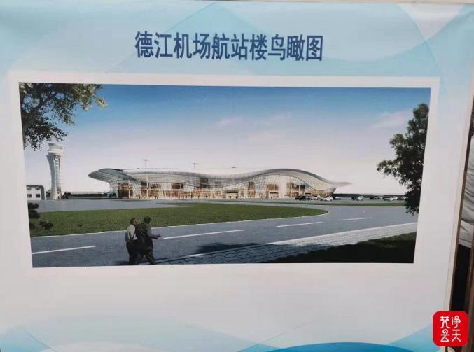 贵州黔北(德江)机场今日正式开工