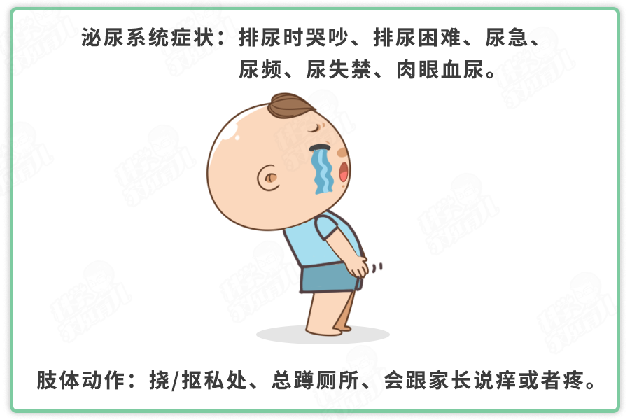 冬天更高发!娃尿频尿痛,尿路感染,都因家长没做对这件事!