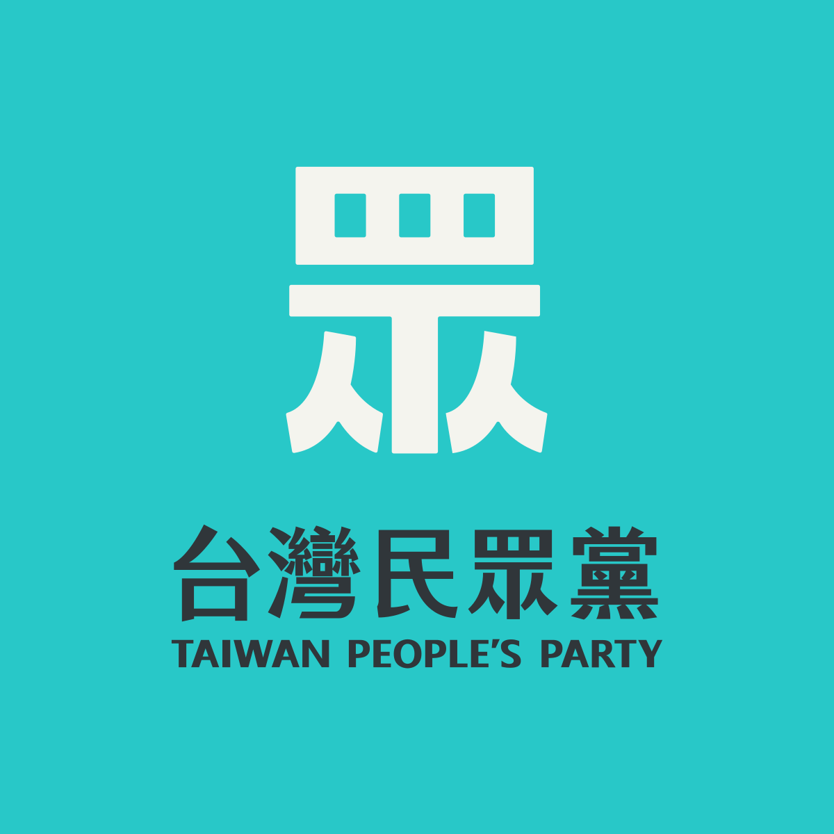 发现金才是真纾困,疫苗覆盖率才是真振兴,"民进党当局早忘了苦民所苦