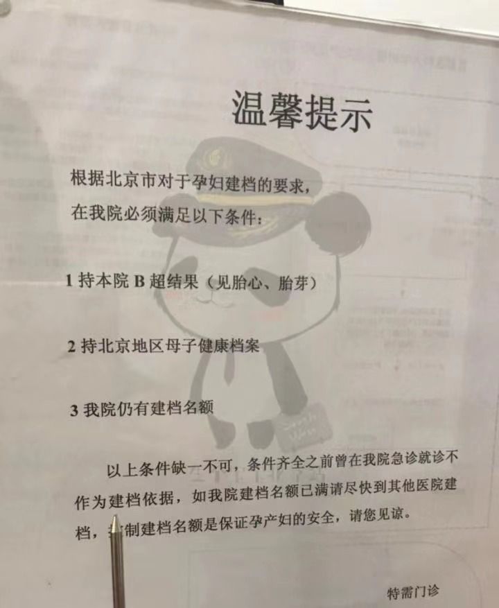 北京妇产医院我来告诉你北京妇产科排名前十的医院
