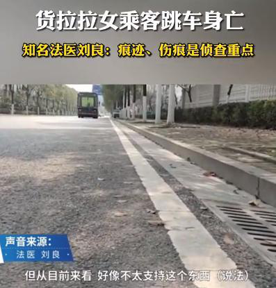 货拉拉女孩跳车身亡的背后:多次偏航,法医鉴定跳窗可能性不大