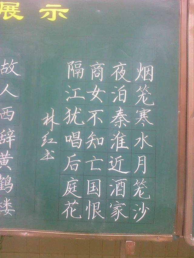 县区实小老师的粉笔字,能漂亮到什么程度?一线老师掏出珍藏品