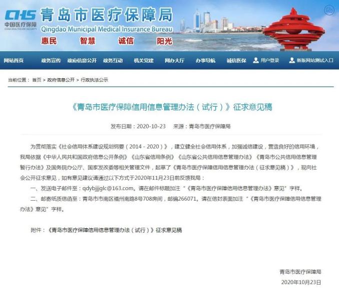 武义县失信人医保卡冻结了最新规定的最新政策(2025年武义县2025法院不允许冻结工资卡分享)