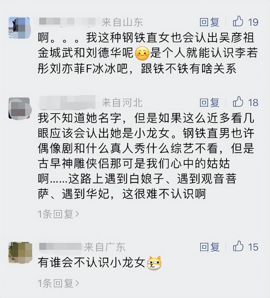 巩俐卸妆后,李若彤卸妆后,玲花卸妆后,网友调侃:差距一目了然