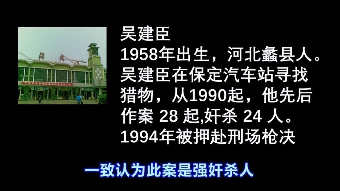 纪实:"色魔"吴建臣:喜欢趴窗户看女生洗澡,成年残忍侵害28人