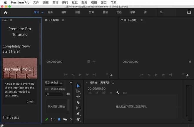 pr軟件下載 adobe premiere pro永久免費版