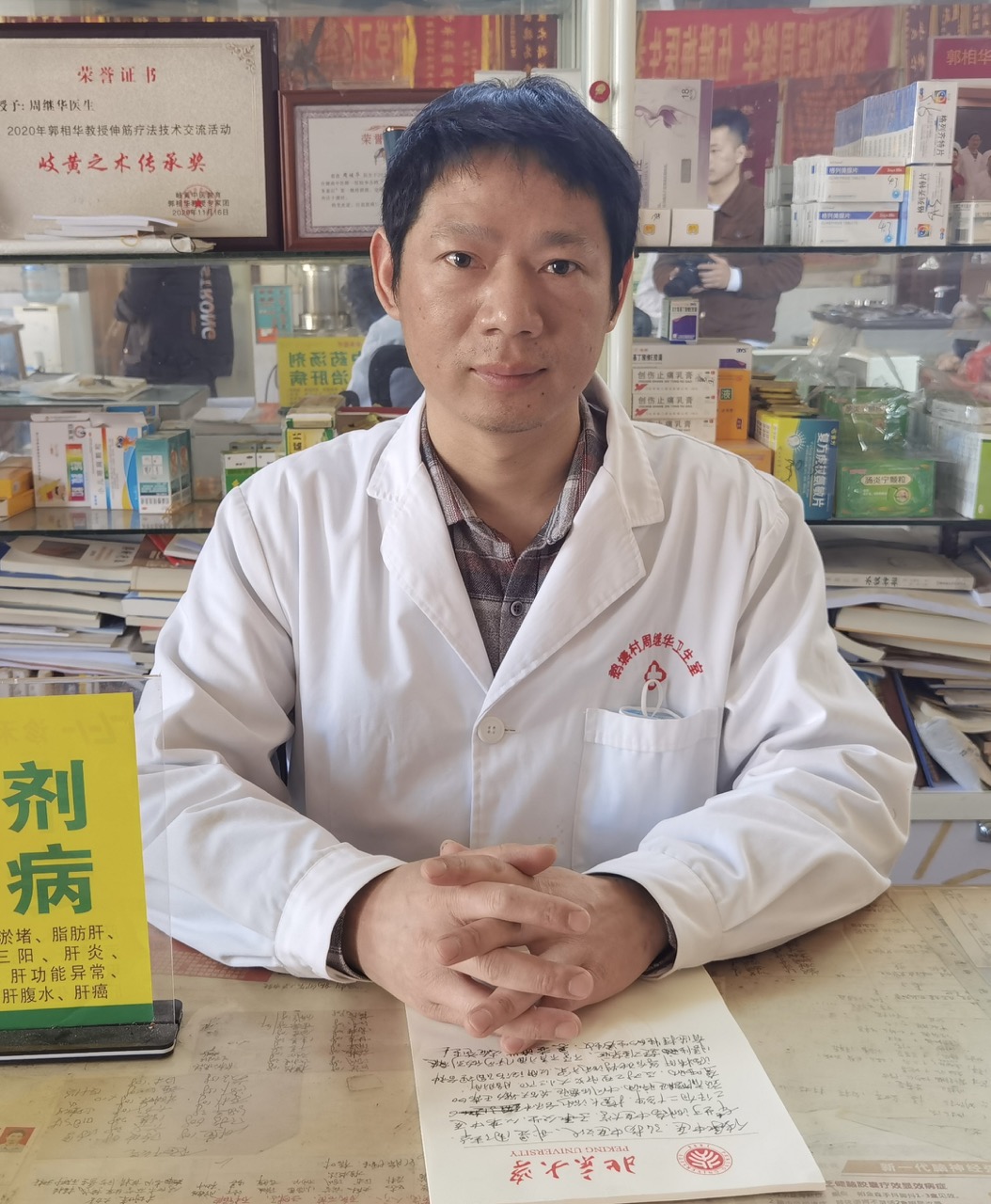 勤学钻研,扎根一线——全科医师周继华简介