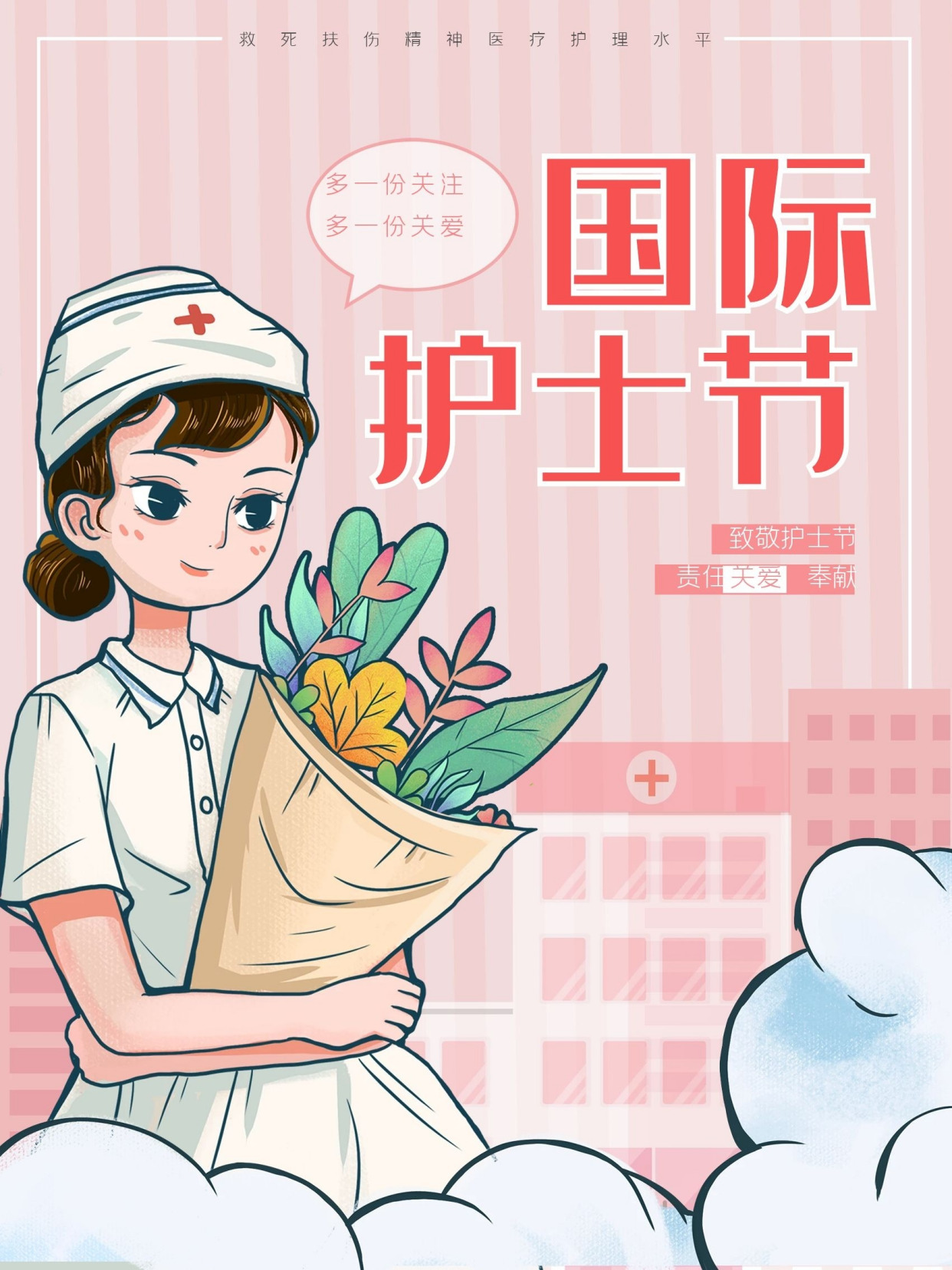 护士节图片配图唯美大全,5.12国际护士节祝福语文案句子