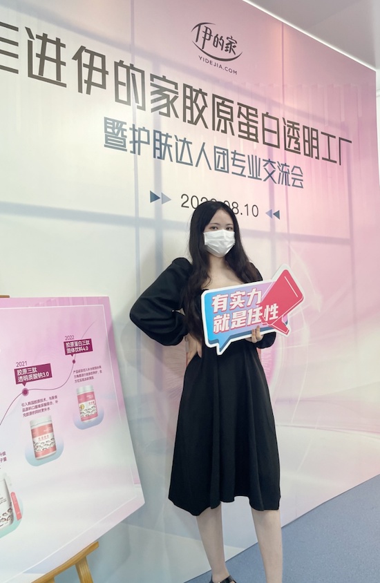 伊的家护肤达人季娜-千锤百炼造就专业出色