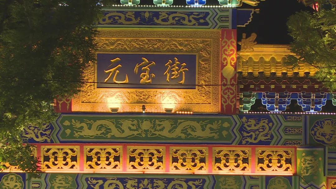 承德鼎盛 · 元宝街:打造街区新模式 点亮城市夜经济