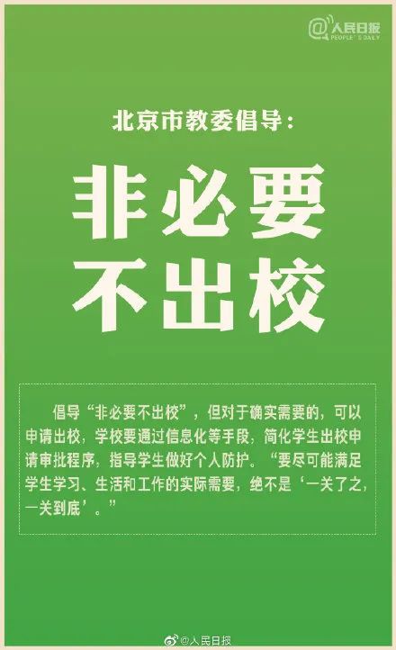 |注意！这些高校开学后，实行校园封闭管理！