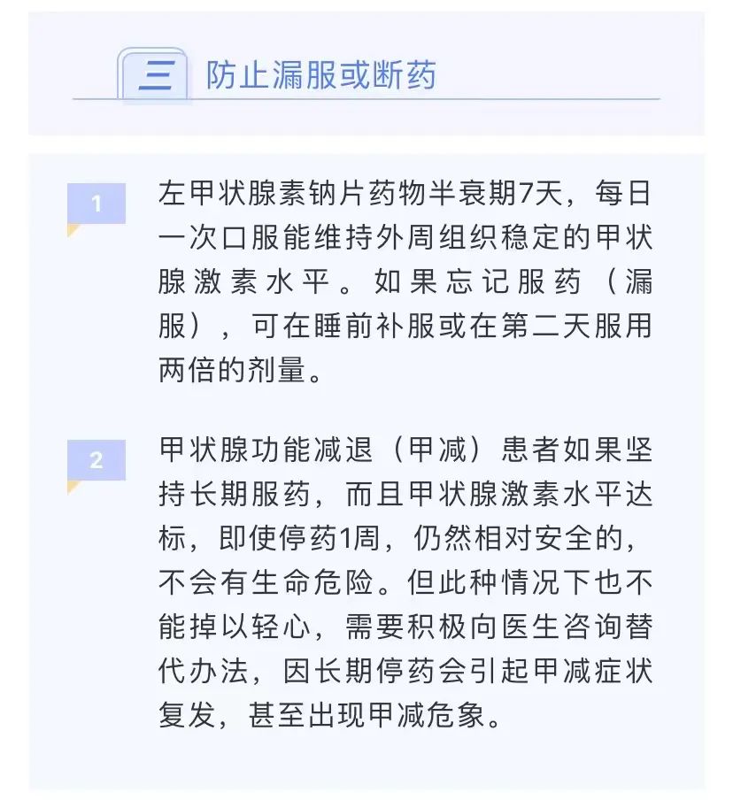 左甲状腺素钠片副作用图片