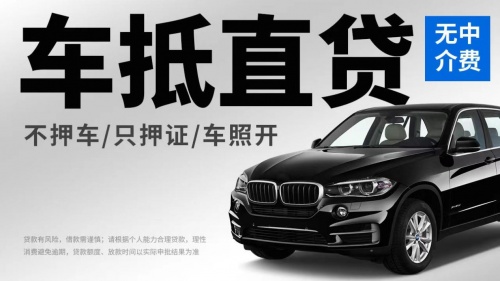 宁波车抵贷款总部中心