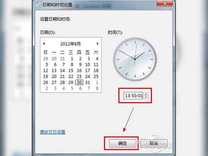 windows电脑时间怎么改