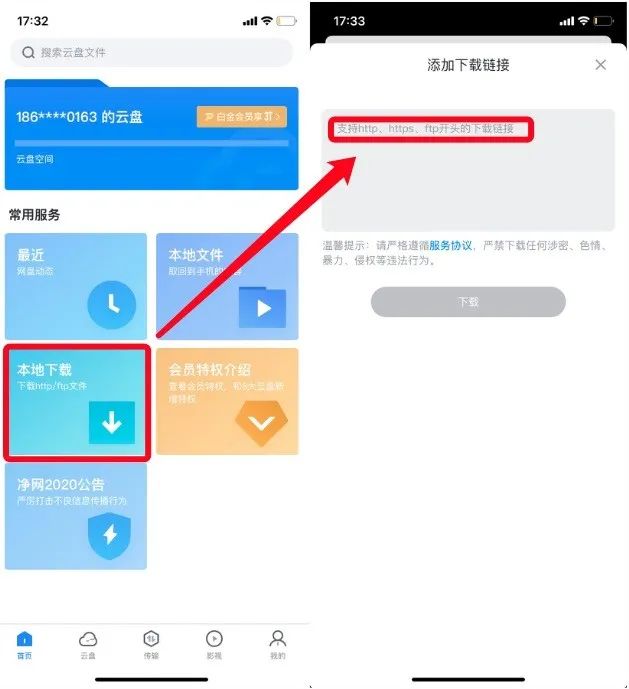 影视先锋磁力链接怎么用=影音先锋里的视频怎么存到百度云