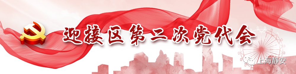 迎接党代会‖以人民为中心,在共建共享中奔向美好生活!