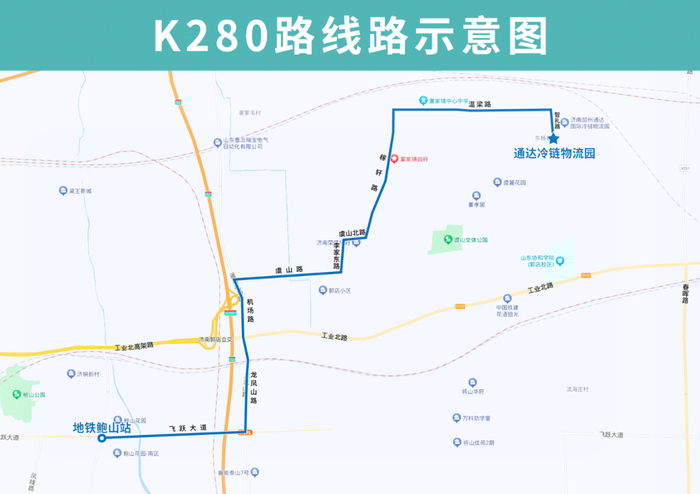 济南公交k280路正式开通运行