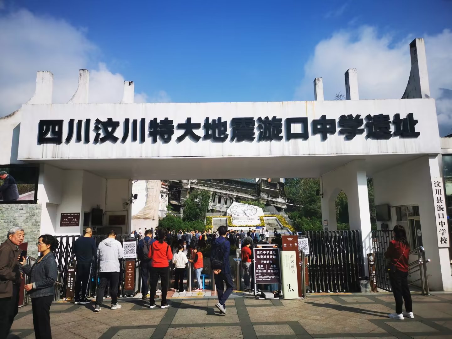 四川游记(四)都江堰 汶川地震遗址 青城山