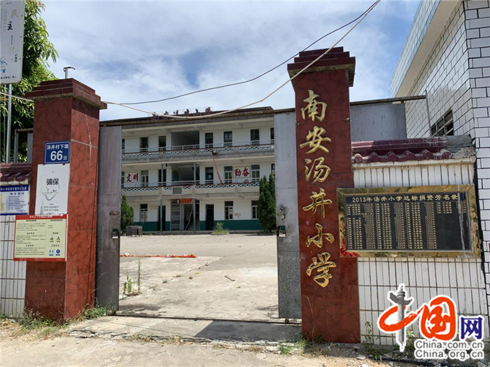南安东田镇:筑牢安全防线 历经三十载风雨的汤井小学即将拆除