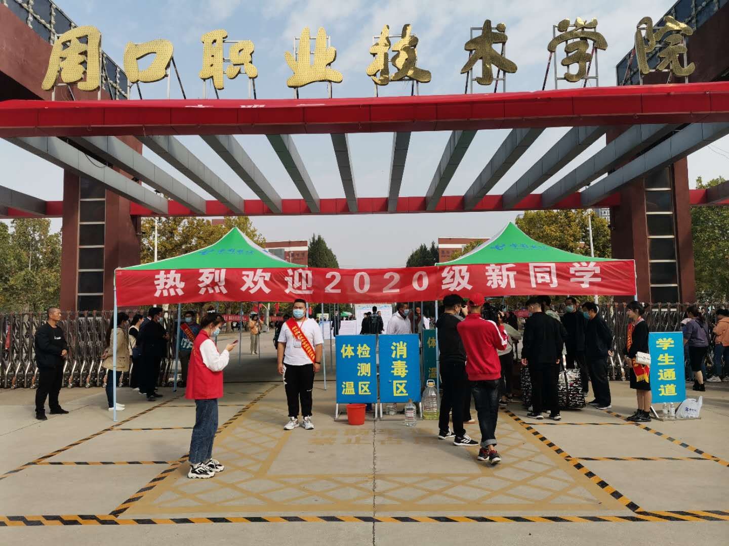 继周口师范学院2020级新生入学后,周口又一所高校开始"迎新".