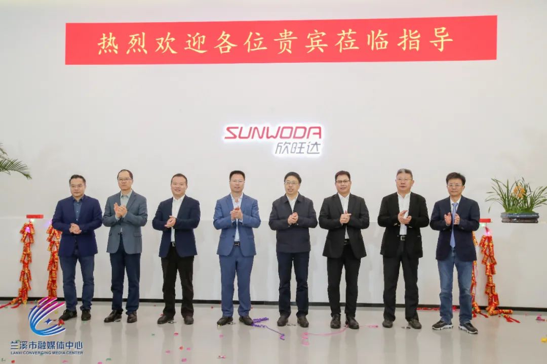 欣旺达浙江锂威产业园开园,兰溪工业发展进入新阶段!