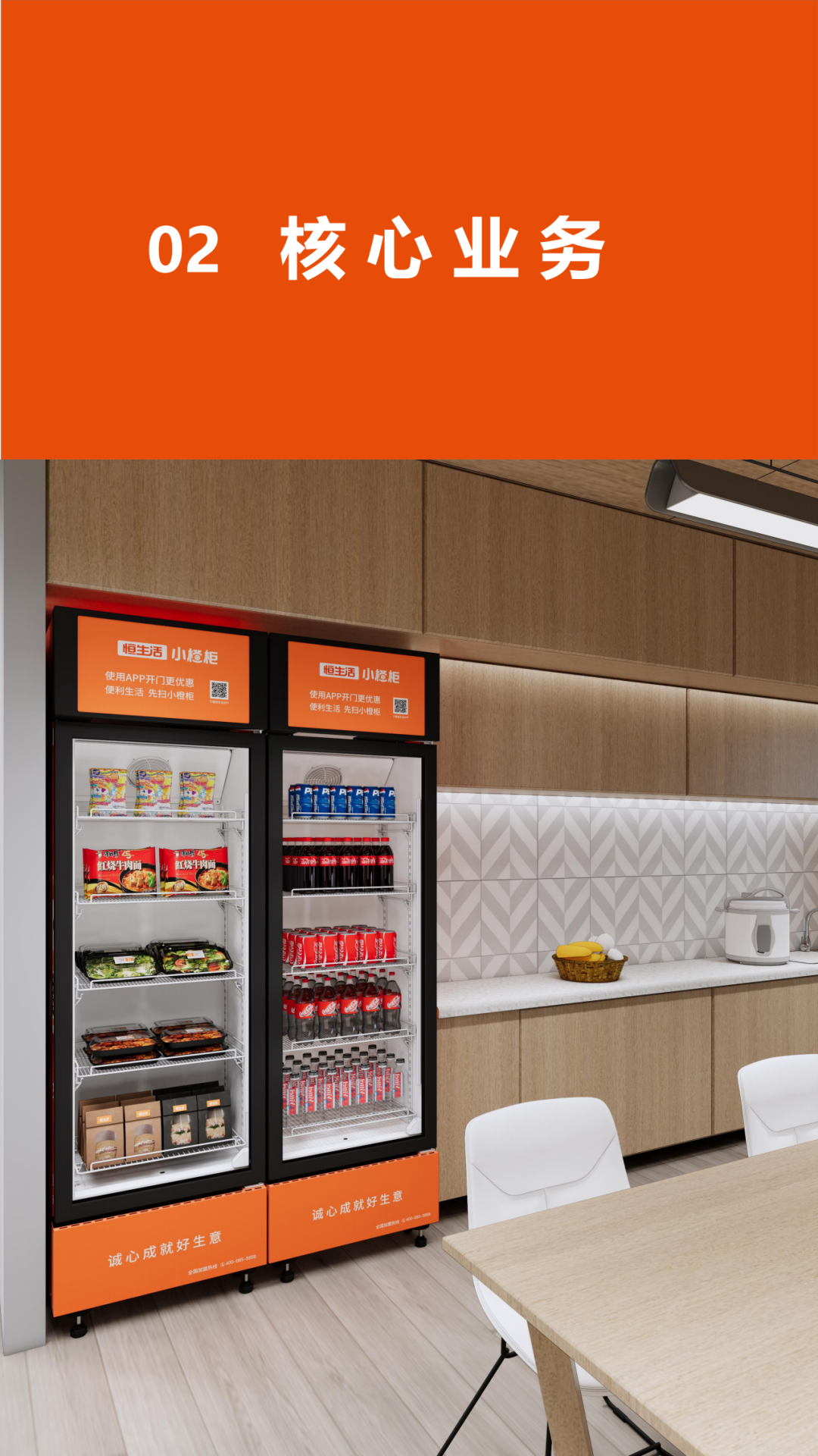 恒生活智能柜介绍