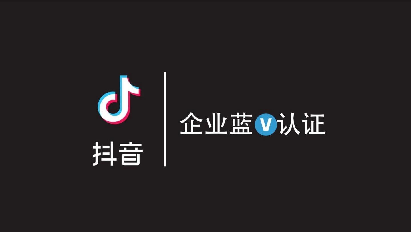 抖音黄v认证好处有哪些  第1张