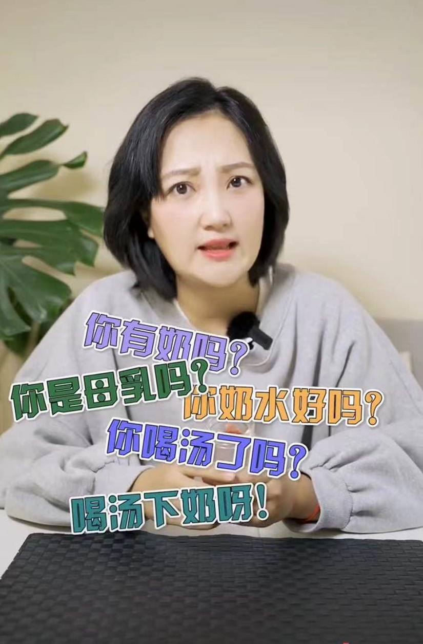 女星杜沁怡高龄产子遭母乳绑架,自嘲不是奶牛,当众诉苦情绪失控