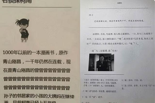 千年后的教材:明星网红频频亮相,未来教育展望引人瞩目