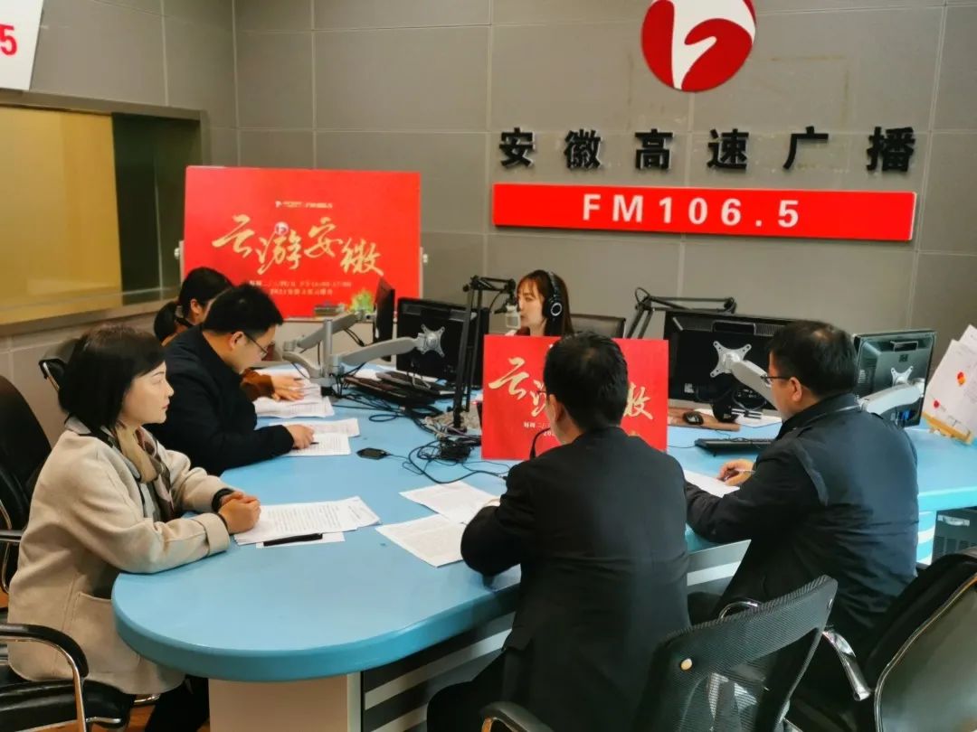 临泉文旅推介走进安徽广播电视台《云游安徽》