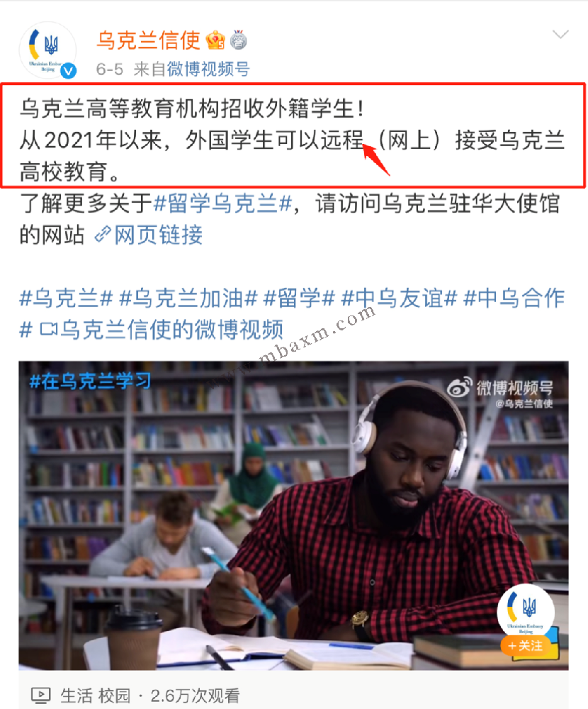 乌克兰留学费用要多少(为什么不建议去乌克兰留学)