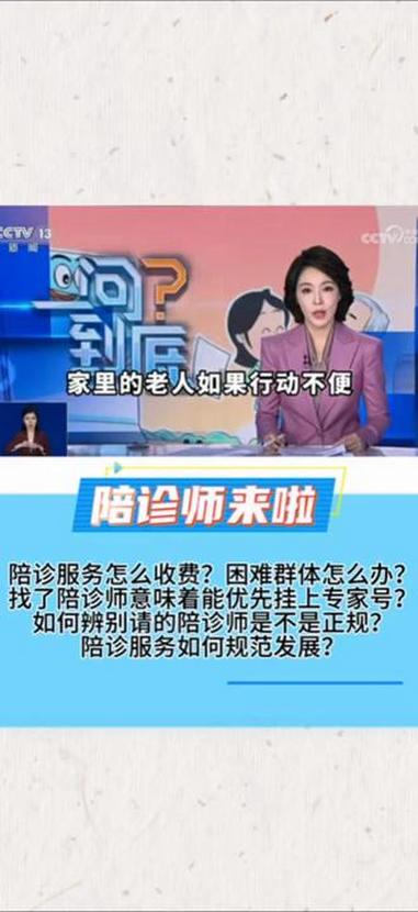北京大学第一医院全天陪诊含挂号儿童就医全程看护，家长省心无忧的简单介绍