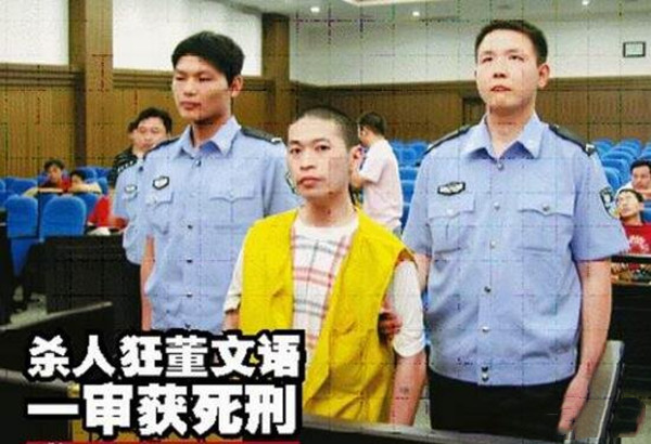 董文语伏法记:a级通缉嫌犯,连续杀人侵害,却栽在一根电视线上