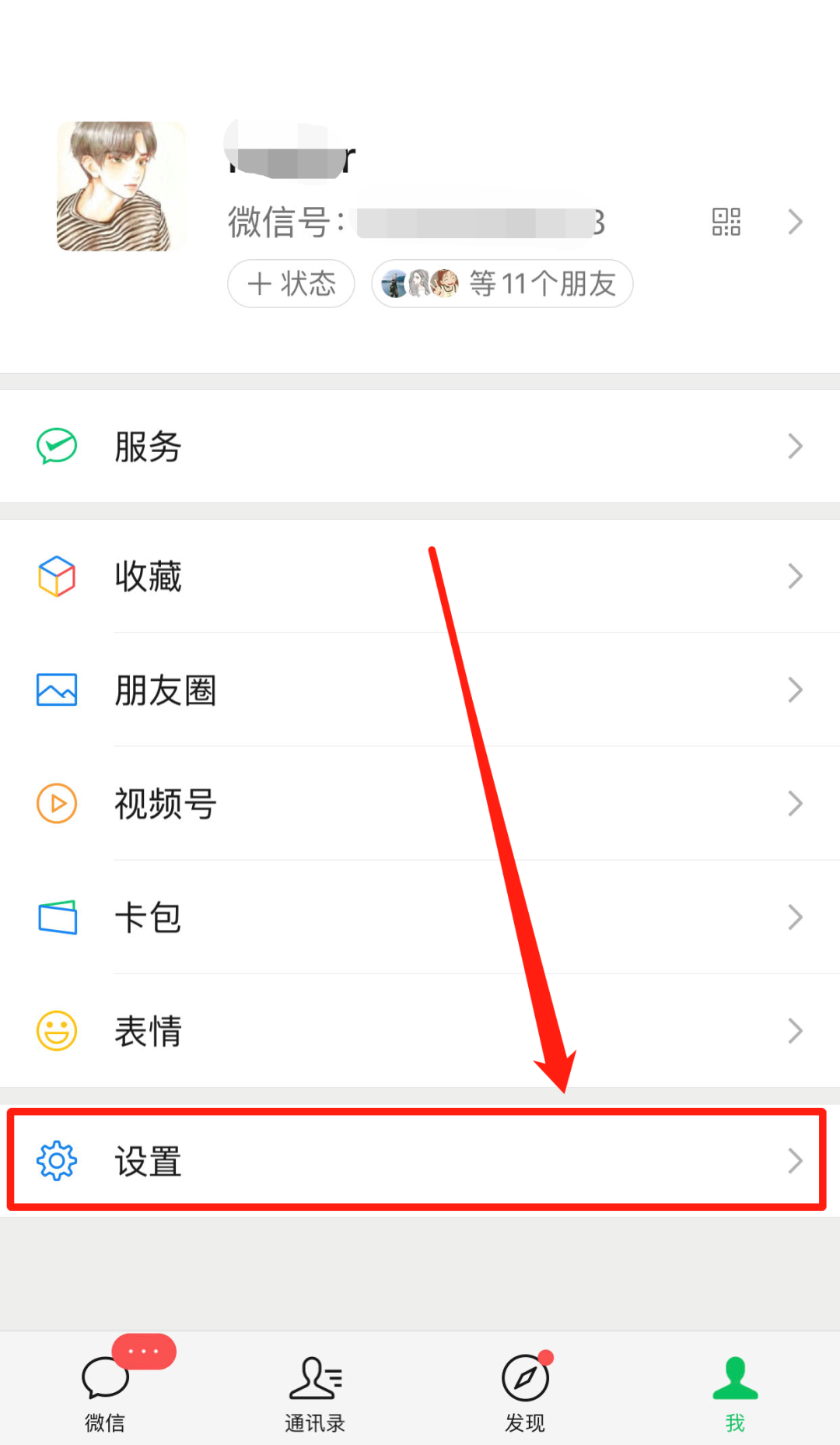 iphone手机如何更改消息提示音!