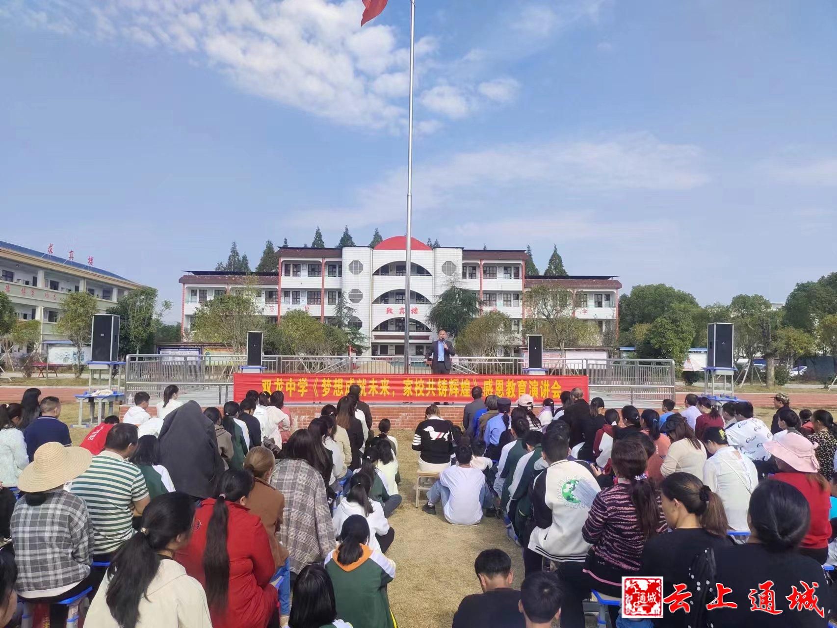 通城县双龙中学:梦想成就未来 家校共筑辉煌