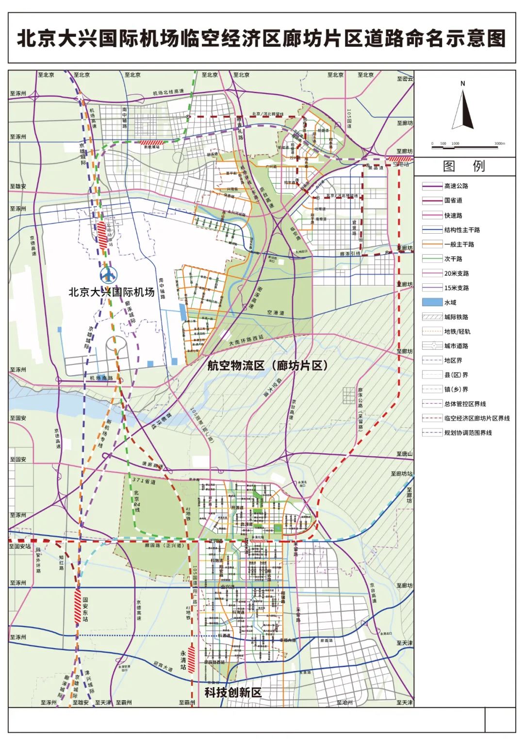 廊坊临空区到北京的地铁规划来袭!