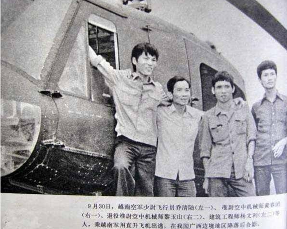 1981年,越军上尉乔清陆,携9人驾机起义,投奔我国,结局如何?