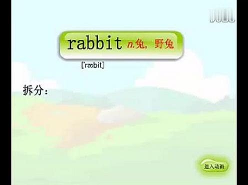 [图]单词不用记 rabbit