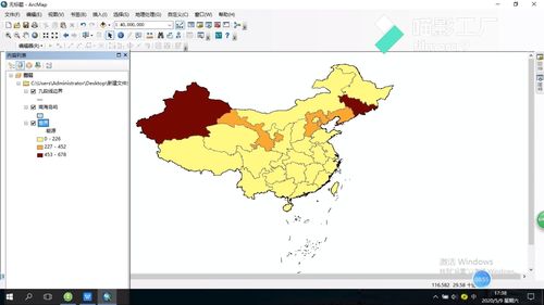 arcgis pro「地理信息系統軟件」中文版下載安裝