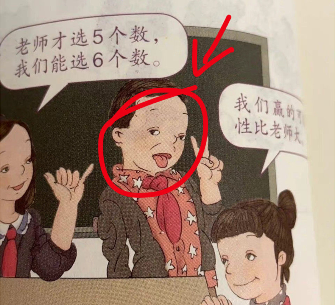 小学课本陷入插画风波，80后网友翻出旧课本：以前的画师才叫棒 (https://www.qsnshz.com/) 新闻 第2张