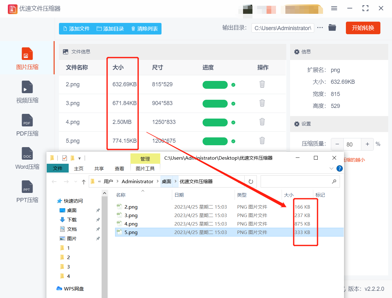 怎么把png图片压缩到100k以内,3个工具高效处理