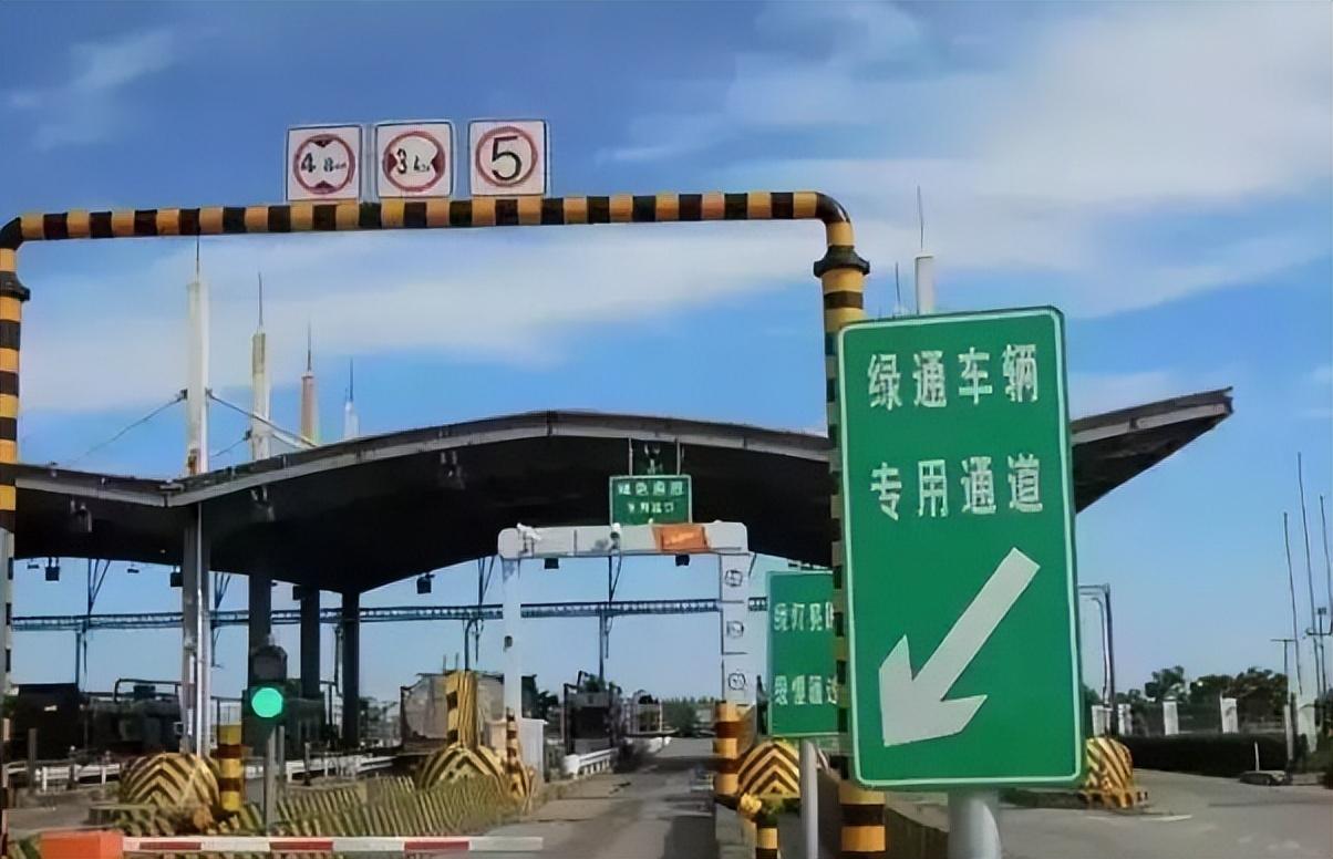 绿色通道的创建