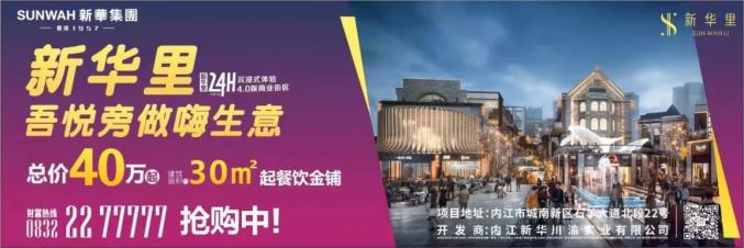 公告发布!内江城区这里的安置房集中选房啦,时间看这里